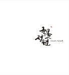 글꽃정원 | 임정수 - 교보문고