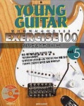 영기타 엑서사이즈 100 VOL 5: 레가토 스트레치 편 | YOUNG GUITAR 편집부 - 교보문고