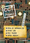 동 서양 고전과 논술 시리즈 1-4 | 강진석 - 교보문고