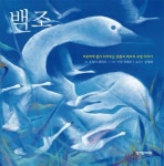 백조 | 우치다 린타로 - 교보문고