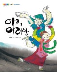 아리 아리랑 | 이동렬 - 교보문고