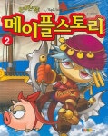 메이플 스토리 2 | 후크 - 교보문고