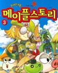 메이플 스토리 3 | 후크 - 교보문고