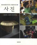 사진 | 중앙대학교 사범대학 부속유치원 - 교보문고