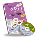 양식조리기능사 실기(2011) | 이가희 - 교보문고