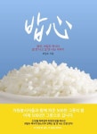 밥심 | 최일도 - 교보문고