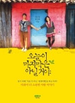 오늘이 마지막은 아닐거야 | 정도선 - 교보문고