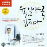 육일약국 갑시다(CD1장) | 김성오 - 교보문고