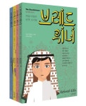 브레드위너 세트 | 데보라 엘리스 - 교보문고