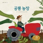 공룡 농장 | 프란 프레스톤 개논 - 교보문고