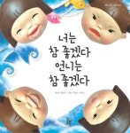 너는 참 좋겠다 언니는 참 좋겠다 | 안영은 - 교보문고