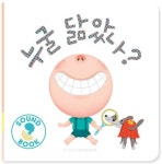 누굴 닮았나? | 플레이송스 - 교보문고