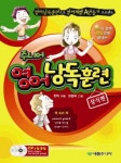 주니어 영어낭독훈련(상식편) | 한혁 - 교보문고