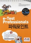 e Test Professionals 파워포인트 2007 | 박찬웅 - 교보문고