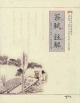 다부 주해 | 한재 이목 - 교보문고