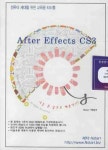 AFTER EFFECTS CS3(DVD) | Nstart 기획팀 - 교보문고
