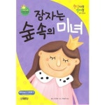 잠자는 숲속의 미녀 | ERIC BLAIR - 교보문고