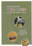 내 병은 내가 고친다 | 유승원 - 교보문고