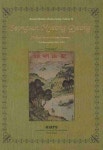 성산명경 | 최병헌 - 교보문고