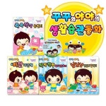 꾸꾸와 야야의 생활습관동화 2세트 | 북마켓 편집부 - 교보문고