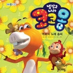 케로의 노래 솜씨 | 고정욱 - 교보문고