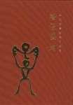 황금빛 재 | 조창환 - 교보문고
