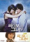 싸이보그 그녀 메이킹 필름북 | 서울비주얼웍스 편집부 - 교보문고