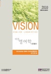 비전 영어학 문제풀이(Vison) | 김영문 - 교보문고