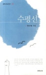 수평선 | 황의형 - 교보문고