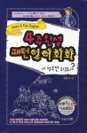 4주 완성 패턴 영어 회화 이 정도면 되겠니 | 김동수 - 교보문고
