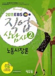 노동시장론(직업상담사2급)(2011) | 황사빈 - 교보문고