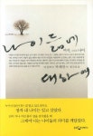 나이듦에 대하여 | 박혜란 - 교보문고