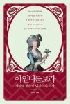 이 언니를 보라 | 박신영 - 교보문고