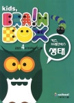 키즈 브레인박스: 생태 | 아이스쿨 편집부 - 교보문고