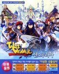 테일즈위버 공식가이드북 2: 산스루리아 | 넥슨 편집부 - 교보문고