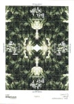 백년의 가게: 정읍샘고을시장 | 이상환 - 교보문고