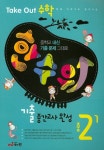 중학 수학 중2-1 기출 중간고사완성(2015) | 편집부 - 교보문고