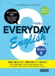 Everyday English 3 | 이리라 - 교보문고