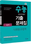 국사(2011) | 조윤성 - 교보문고