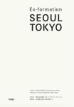 엑스포메이션 서울 도쿄 | 김경균 - 교보문고