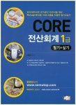 전산회계 1급 필기+실기 | 김종화 - 교보문고