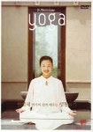 쉽게 배우는 생활 요가(DVD) | 원정혜 - 교보문고