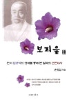 보리울 2 | 윤형섭 - 교보문고