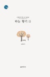 하늘향기 2 | 도운선사 - 교보문고