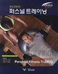 퍼스널 트레이닝 | Micheal A. Clark - 교보문고
