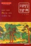 토탈씽킹 토탈기획 | 이상학 - 교보문고