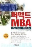 퍼펙트 MBA | 코즈I.A.E.유학사업부 - 교보문고