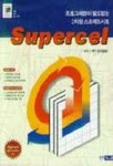 SUPERCEL(S/W포함) | 인지정보 - 교보문고
