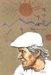 해마중 가세 | 윤희보 - 교보문고