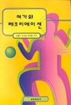 여가와 레크리에이션 | 강열우외 편 - 교보문고